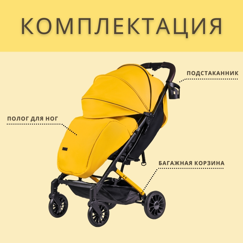 Коляска детская прогулочная Farfello Costa Tracy (Vibrant yellow/ярко-жёлтый)