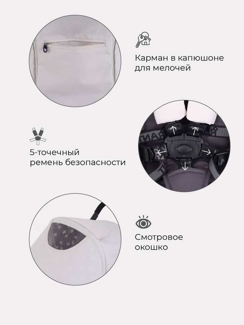 Коляска прогулочная Rant Kira Star Ivory Beige Цвет: Светло-бежевый