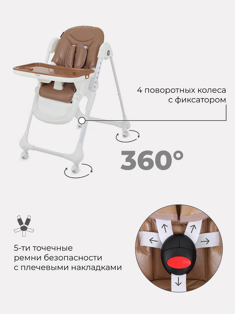 Стульчик для кормления Mowbaby Honey Beige