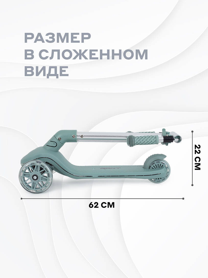 Самокат 3-х колесный Rant Beast Green