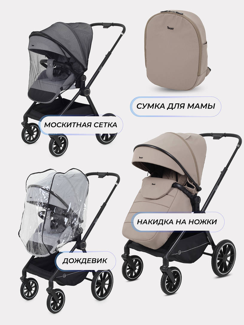 Коляска 2 в 1 Rant Moss 2025 Coffee