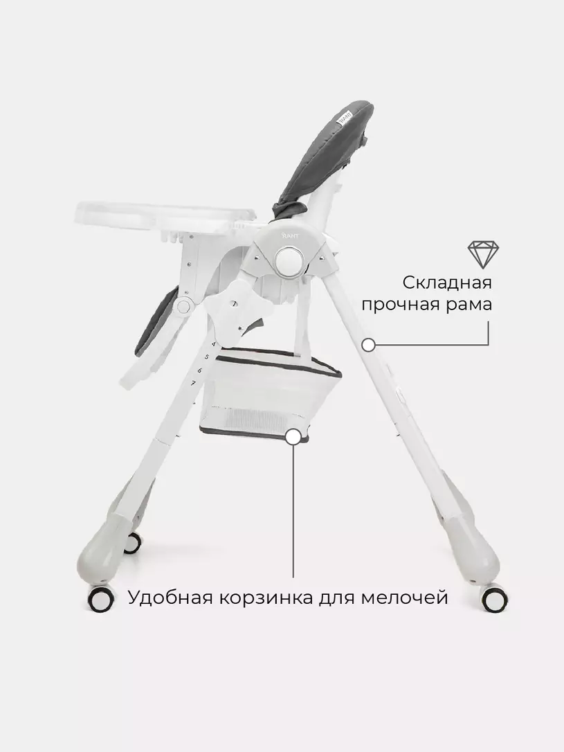 Стульчик для кормления Rant Cream moon grey