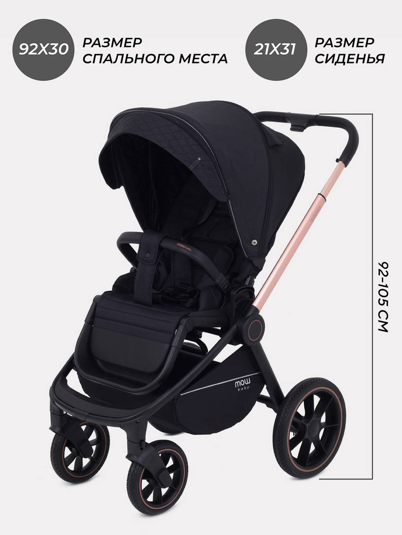 Коляска 2 в 1 MOWBaby ZOOM PU RA086 Gold Black