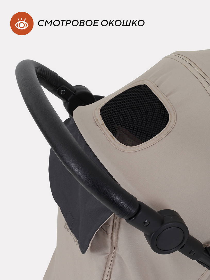 Коляска прогулочная Rant Basic Alpine EVA 2024 beige