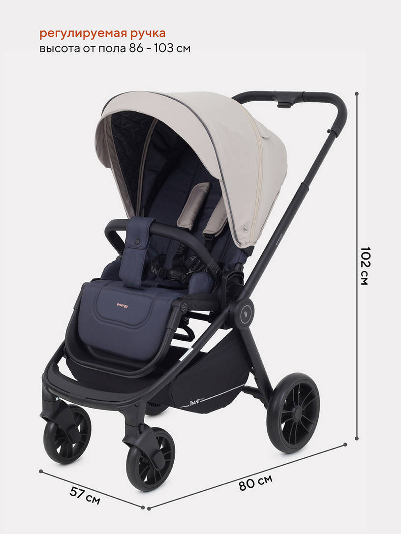 Коляска прогулочная Rant Basic Energy Beige