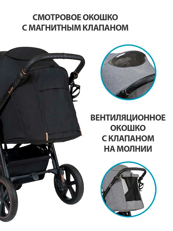 Детская прогулочная коляска Sevillababy Ellion черный