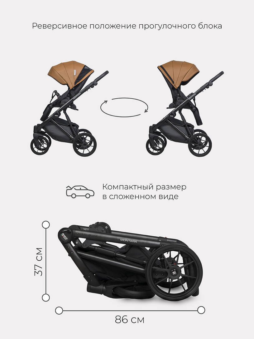 Коляска 2 в 1 Riko Basic Montana Ecco 18 caramel, коричневый