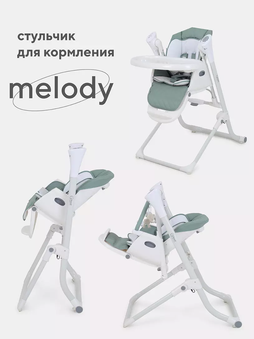 Стульчик для кормления Rant Melody ocean green