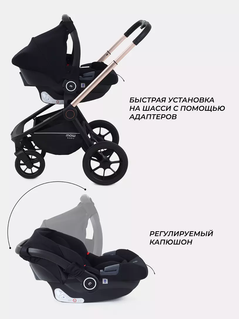 Коляска 3 в 1 Mowbaby Zoom Gold 2025 cacao brown