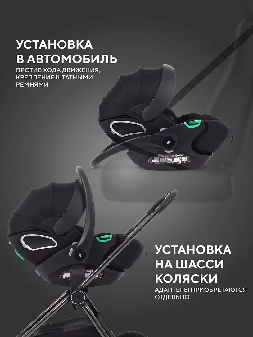 Автокресло Rant Evomax (40-87см) Black