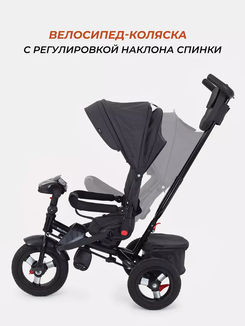 Велосипед трехколесный Rant Balance Graphite