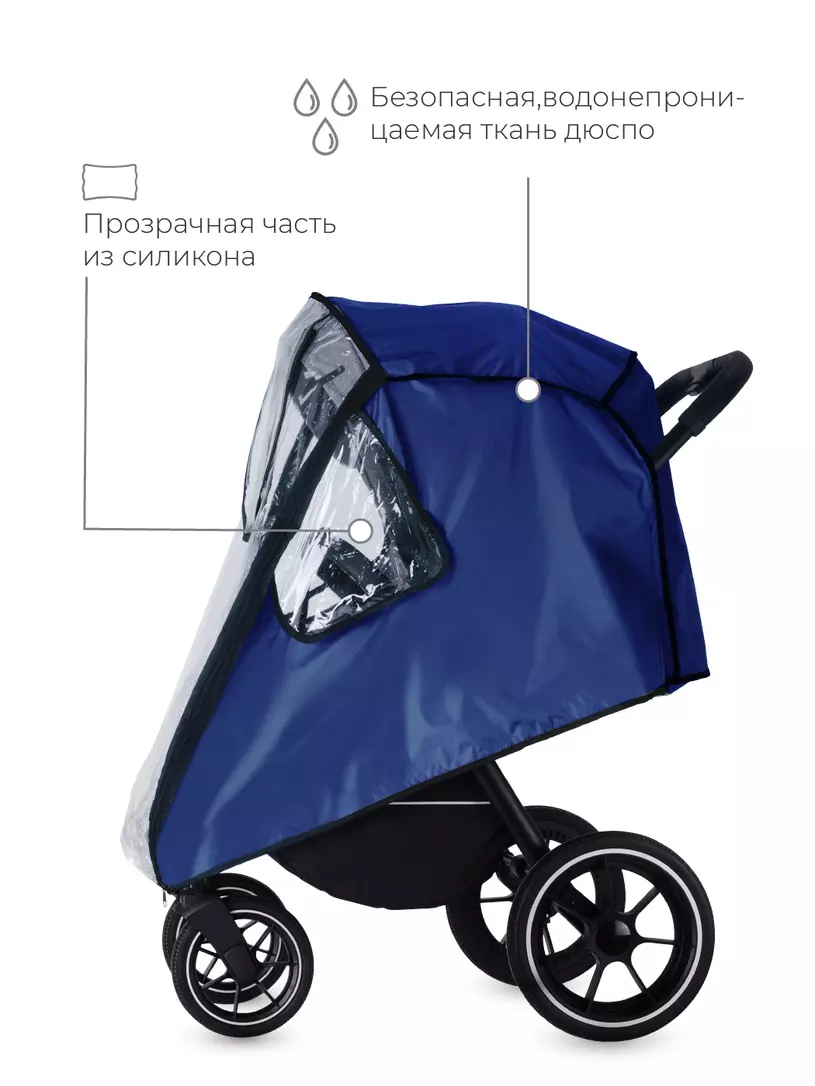 Дождевик / чехол Rant 02 синий