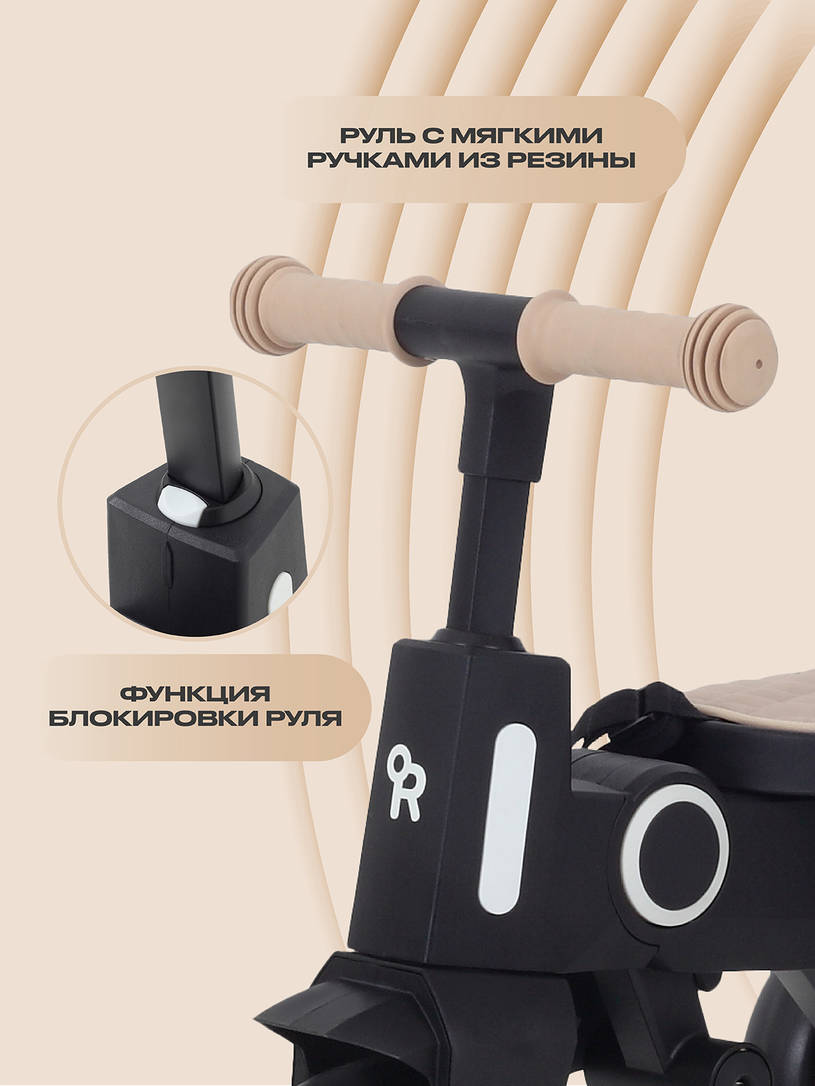 Велосипед 3-х колесный Rant Birdie Beige