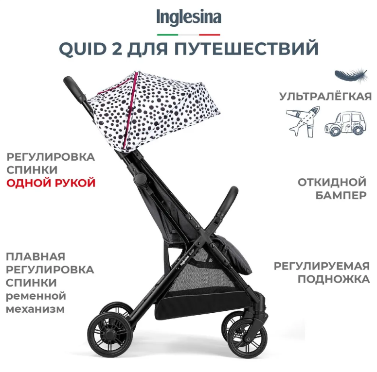 Прогулочная коляска Inglesina Quid 2, Polca Dot White