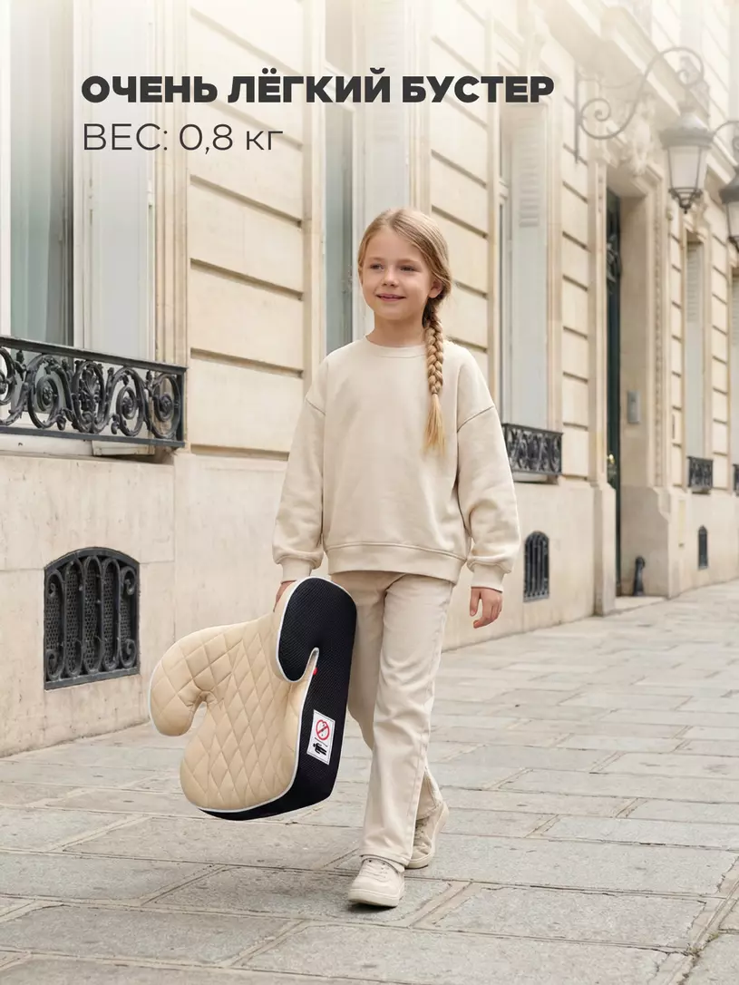 Автокресло-бустер Mowbaby Boost группа 3 (22-36 кг) Beige
