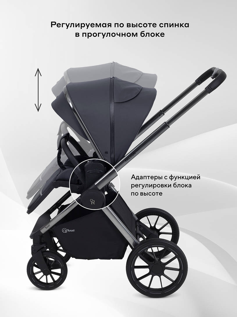 Коляска 2 в 1 Rant Falcon Therm Graphite