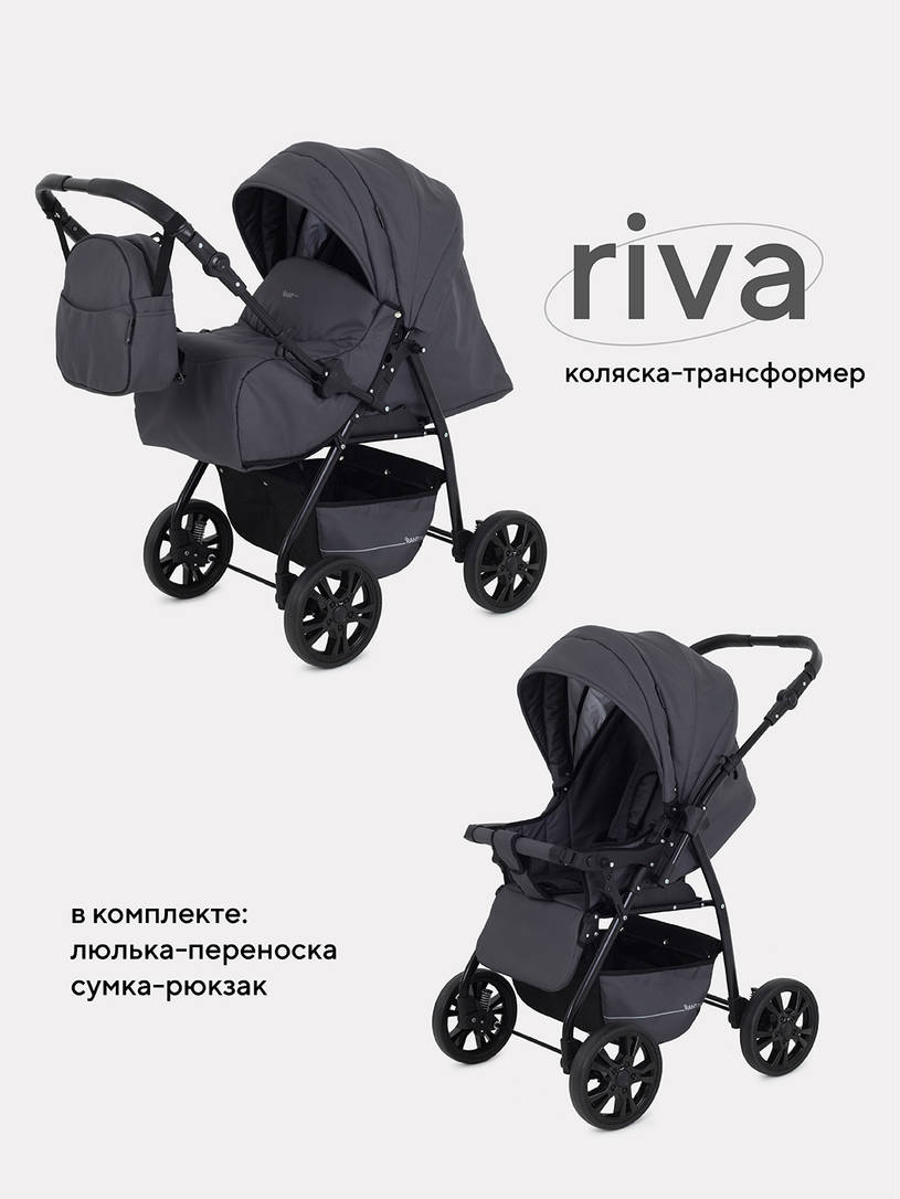 Коляска-трансформер Rant Basic Riva 03 графит