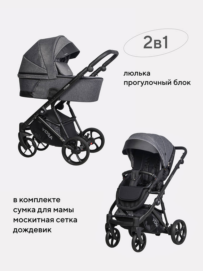 Коляска 2 в 1 Riko Basic YOGA, 01 ГРАФИТ