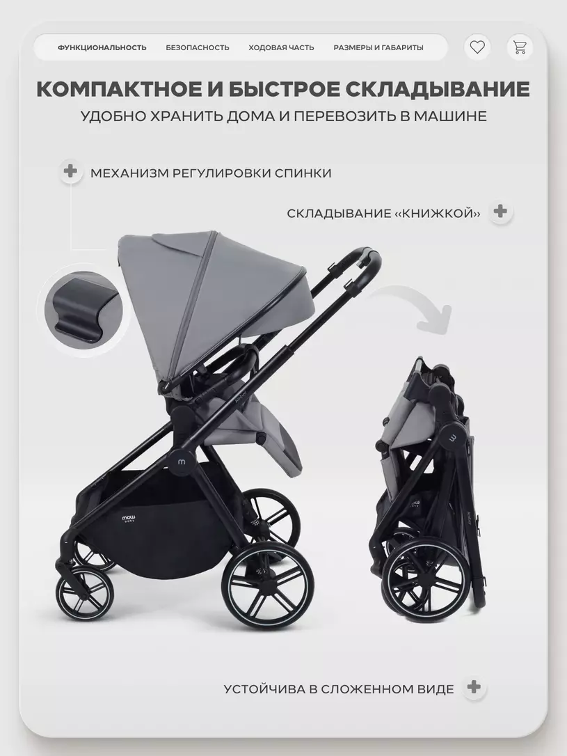 Коляска прогулочная Mowbaby Amber Grey