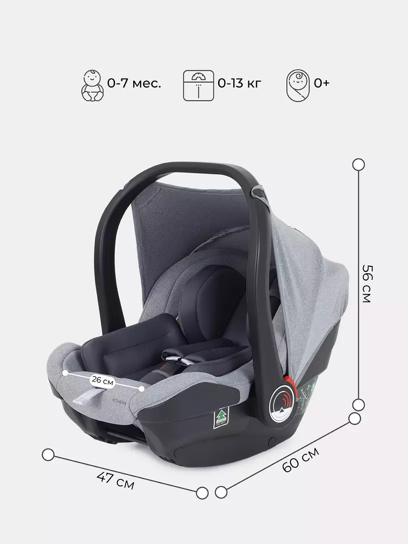 Автокресло Rant Carry Active Line 0+ (0-13 кг) Grey