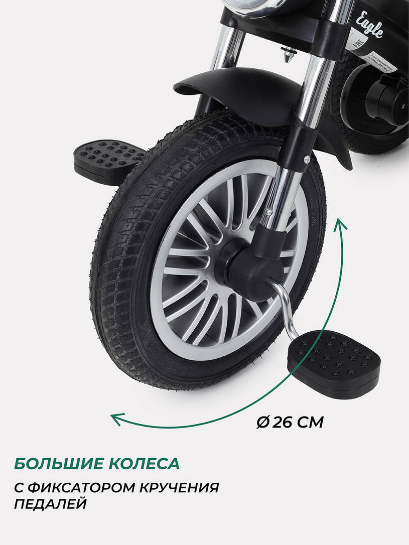 Велосипед трехколесный Mowbaby Eagle Black