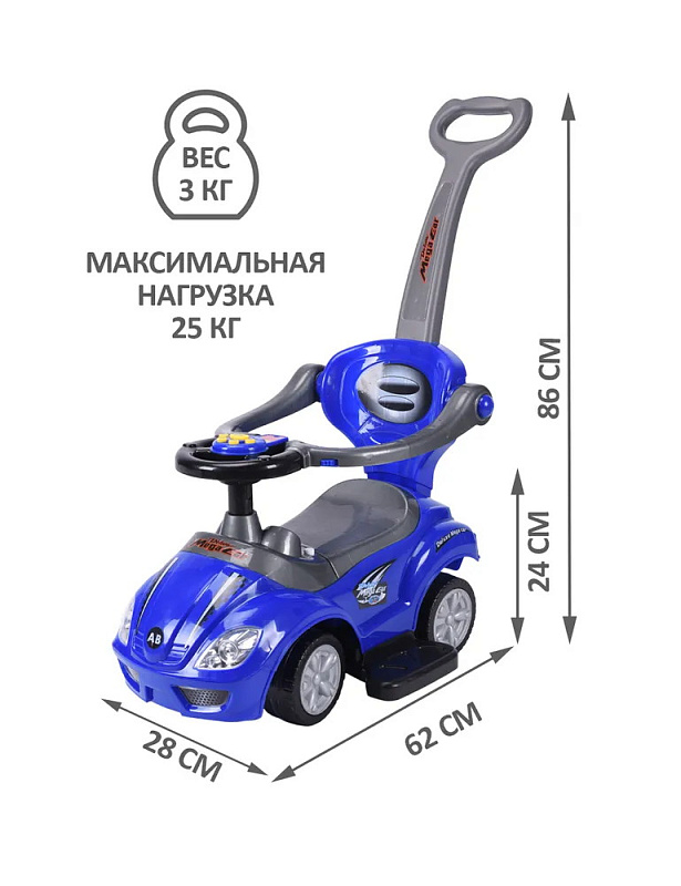 Детская каталка Sevillababy Mega Car 3 в 1 с ручкой BC202 blue/синий
