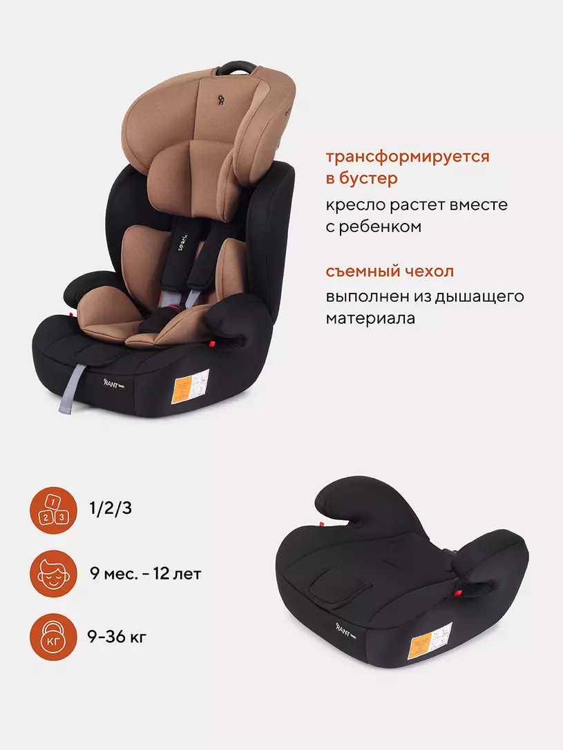 Автокресло Rant Basic Spark 1/2/3 (9-36 кг) Beige