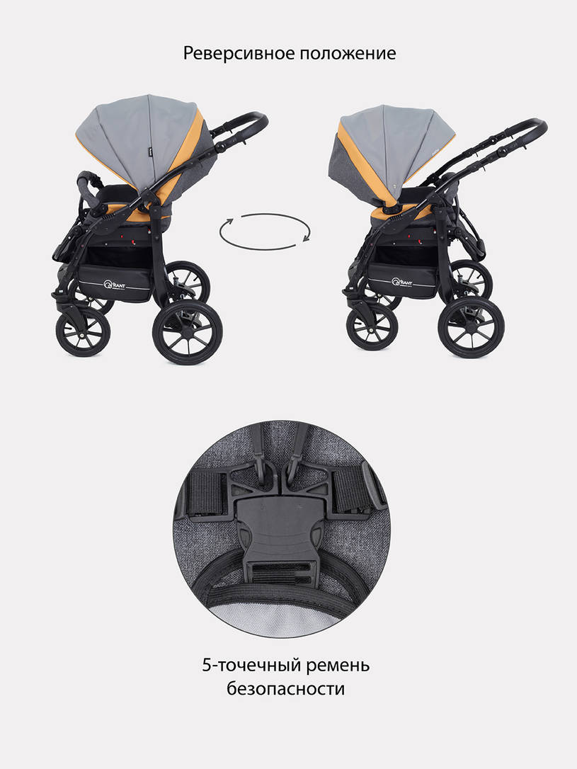 Коляска 3 в 1 Rant Patio Grey/yellow