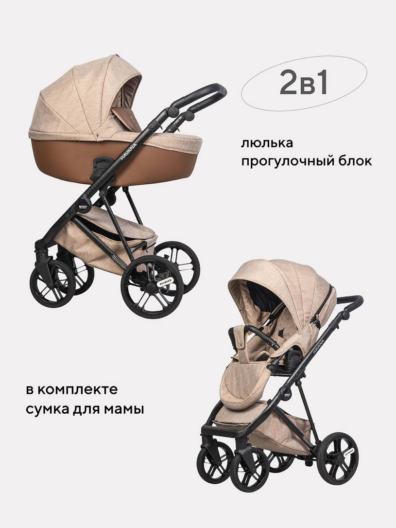 Коляска 2 в 1 Riko Basic Havana 04 коричневый