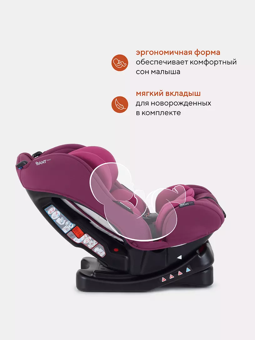 Автокресло Rant Basic Fiesta 0/1/2 (0-25 кг) Purple