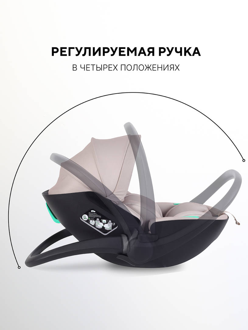 Автокресло Rant Miro (40-87см), Beige