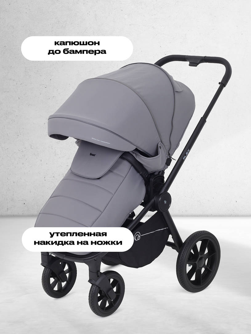 Коляска 2 в 1 Rant Flex 2025 RA076 Grey
