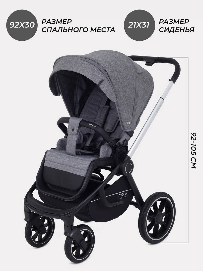 Коляска 2 в 1 MOWBaby ZOOM PU RA086 Silver Grey