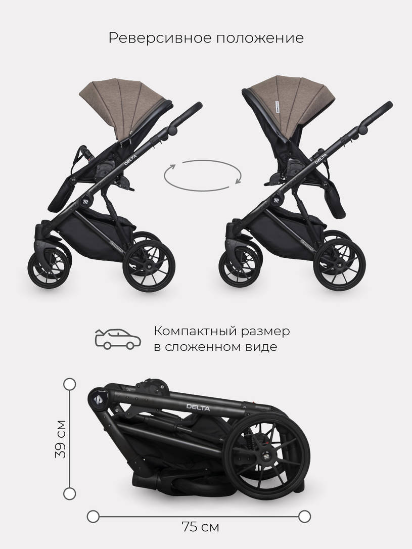 Коляска 2 в 1 RIKO BASIC DELTA 03 Cappucino