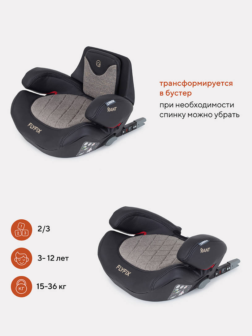 Автокресло Rant Flyfix Genius Line 2/3 (15-36 кг) beige