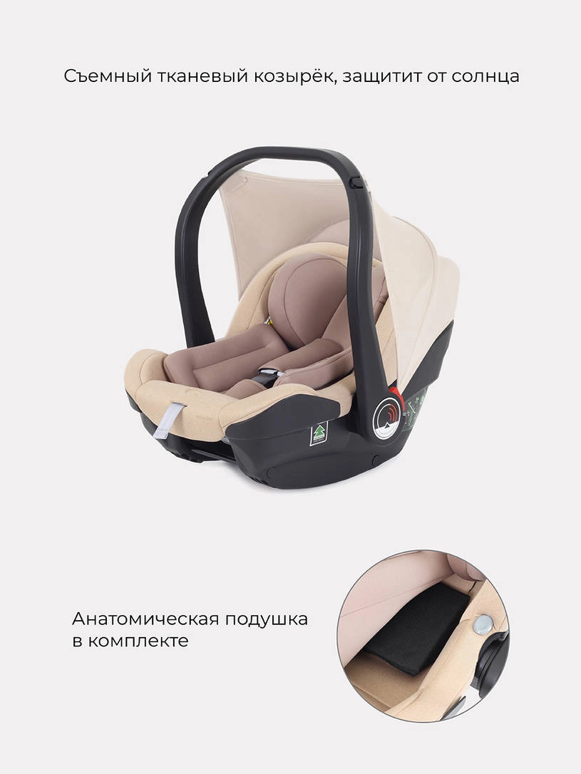 Автокресло Rant Carry Active Line 0+ (0-13 кг) Beige