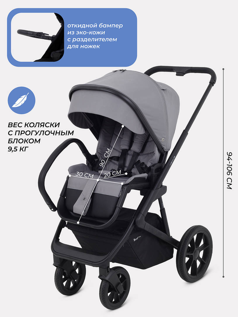 Коляска 3 в 1 Rant Basic Nexus 2025 Grey