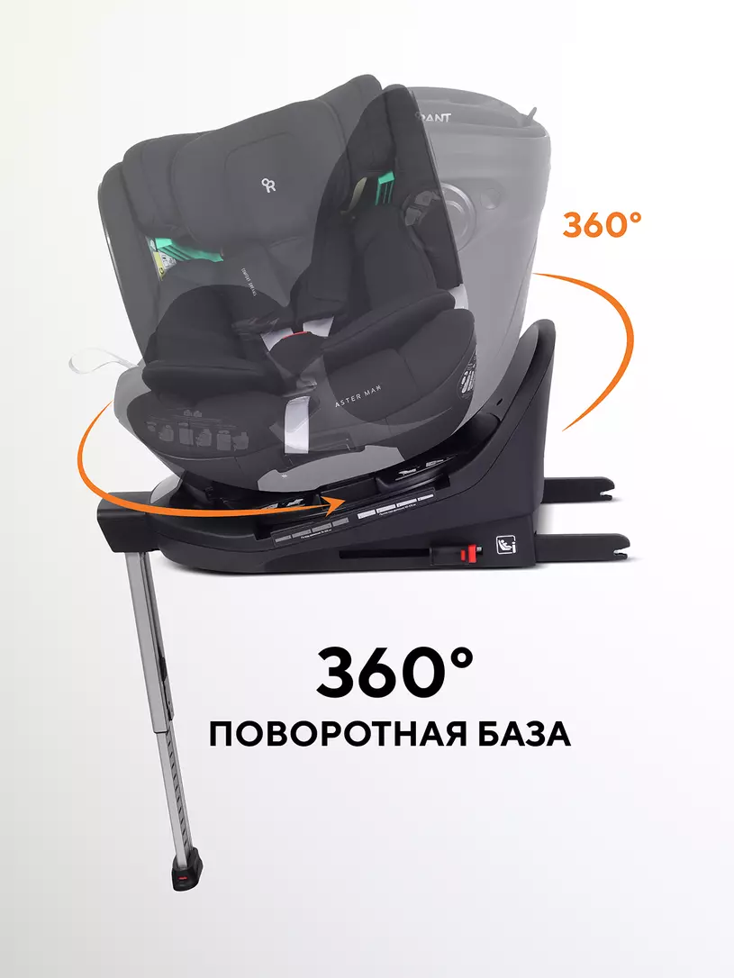 База Isofix для автокресел Aster, Miro