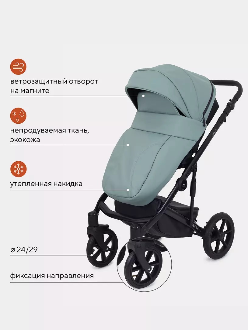 Коляска 3 в 1 Mowbaby Opus Pine green, Зеленый