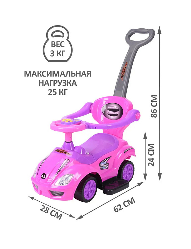 Детская каталка Sevillababy Mega Car 3 в 1 с ручкой BC202 pink/розовый