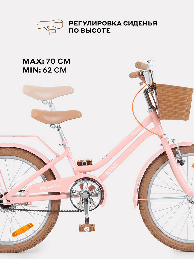 Велосипед 2-х колесный Rant Vintage 20 розовый