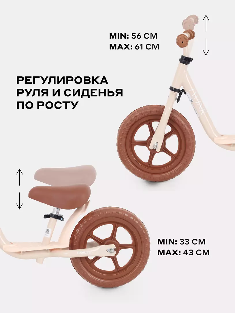 Беговел Mowbaby Twink Cream