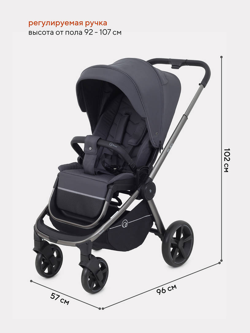 Коляска прогулочная Rant Flex Pro 2023 RA099 Graphite