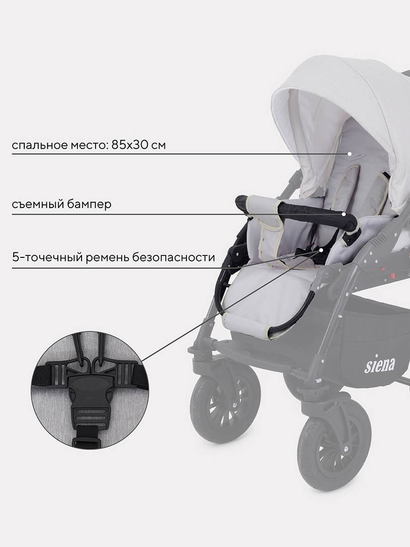 Коляска 2 в 1 Rant Siena 06 светло-бежевый