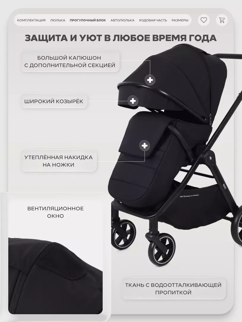 Коляска 3 в 1 Rant Basic Wave Black