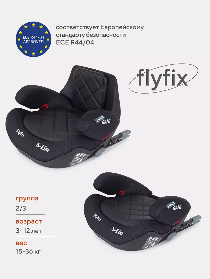 Автокресло Rant Flyfix группа 2-3 (15-36 кг), цвет: черный