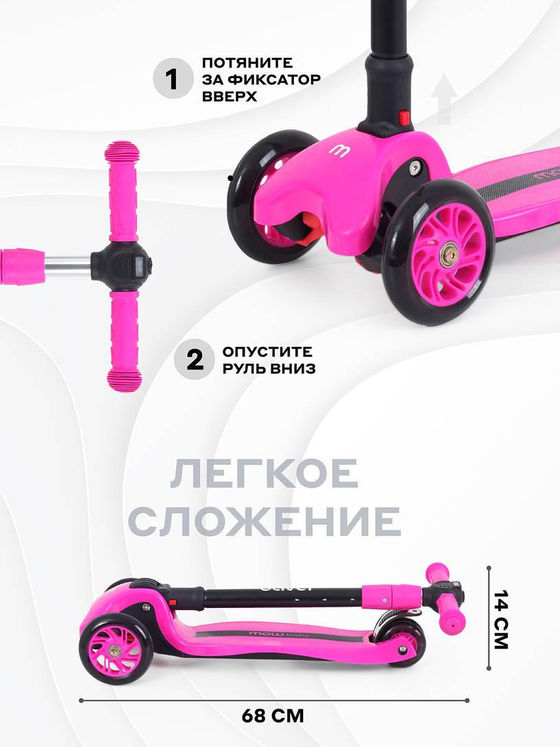 Самокат 3-х колесный Mowbaby Oliver Purple