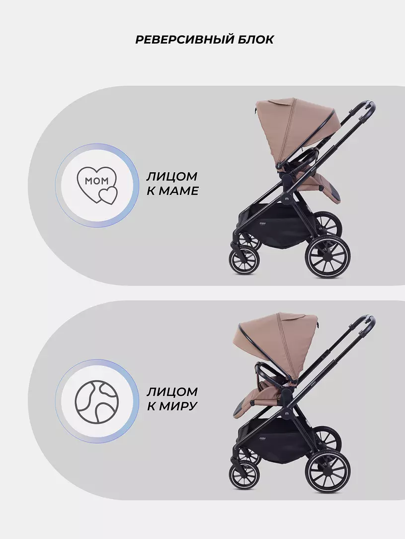 Коляска 3 в 1 Mowbaby Amber Coffee