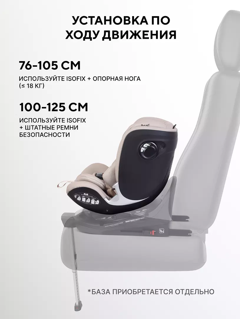 Автокресло Rant Aster Max (40-125 см) Beige