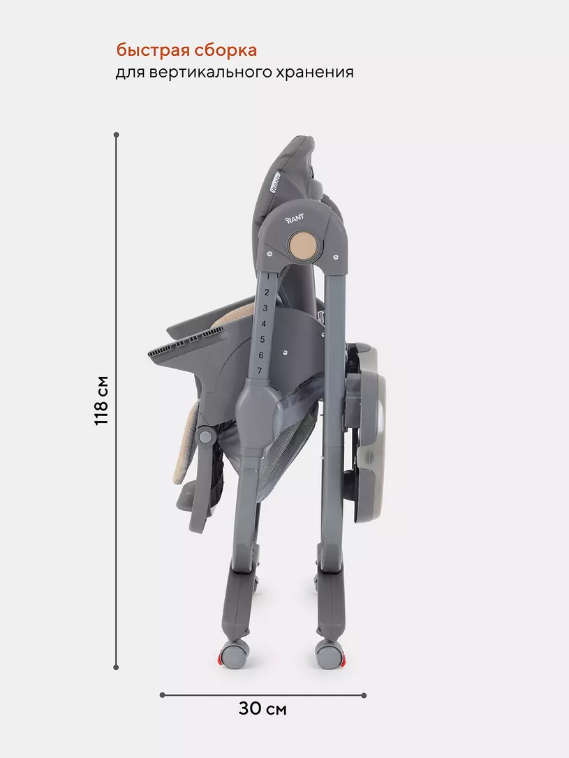 Стульчик для кормления Rant Cafe grey-beige